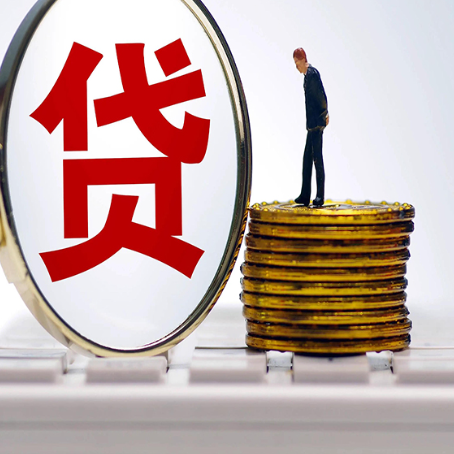 龙岗按揭房抵押贷款需要什么条件？
